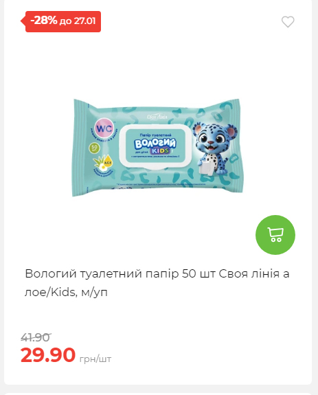 Щотижнева акція «Економія» у АТБ 2026121111913 131
