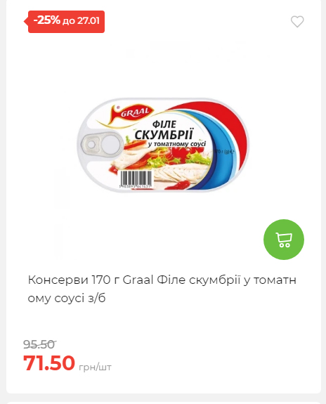 Щотижнева акція «Економія» у АТБ 2026121111913 134