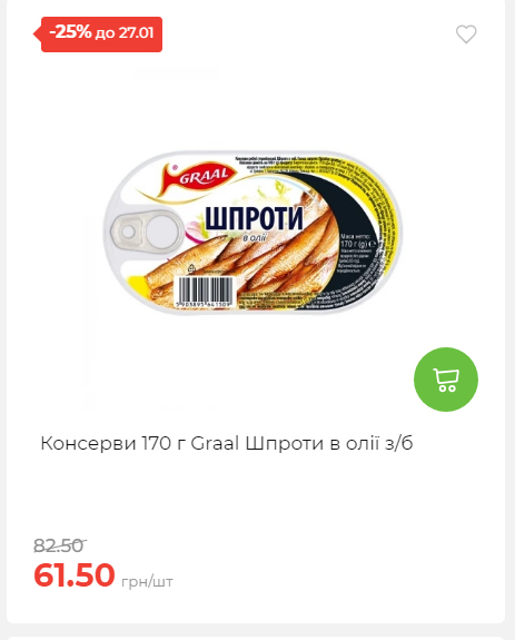 Щотижнева акція «Економія» у АТБ 2026121111913 135