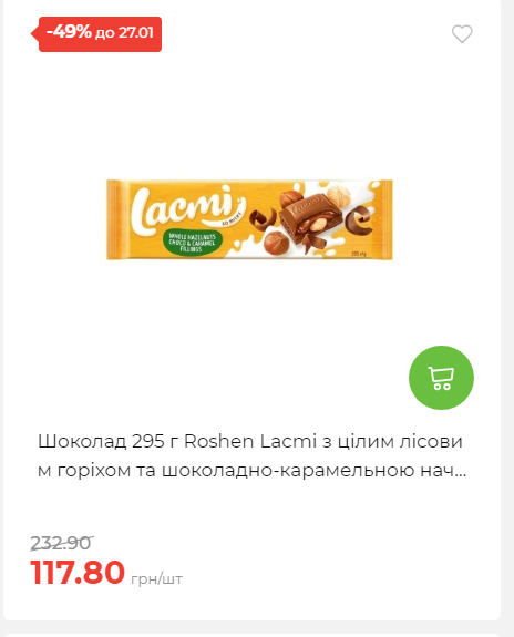 Щотижнева акція «Економія» у АТБ 2026121111913 136