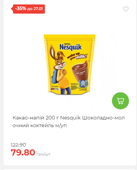 Щотижнева акція «Економія» у АТБ 2026121111913 137