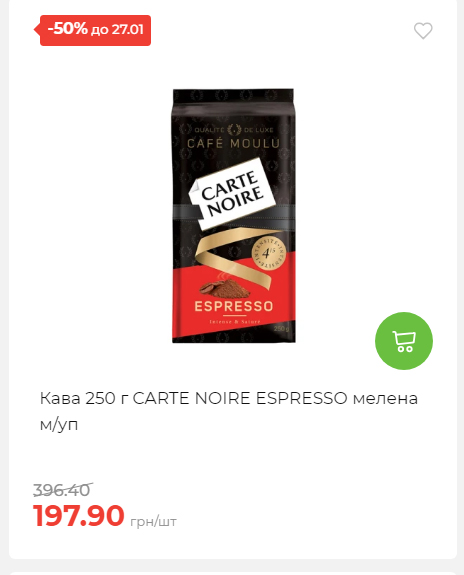 Щотижнева акція «Економія» у АТБ 2026121111913 138