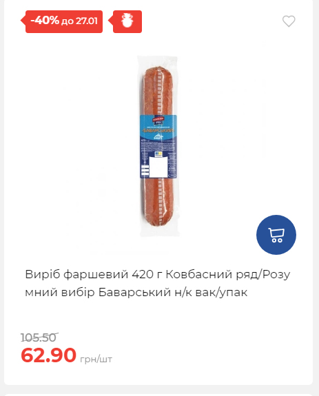 Щотижнева акція «Економія» у АТБ 2026121111913 139