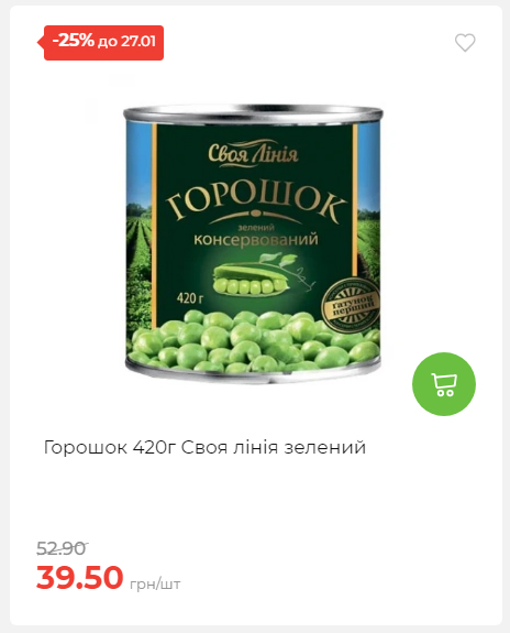 Щотижнева акція «Економія» у АТБ 2026121111913 14
