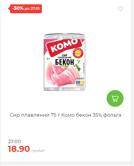 Щотижнева акція «Економія» у АТБ 2026121111913 140