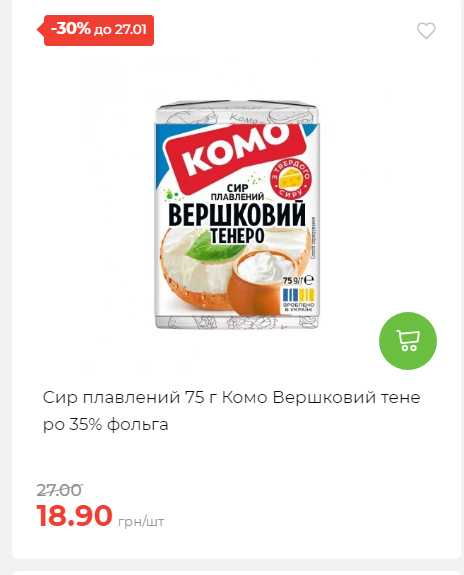 Щотижнева акція «Економія» у АТБ 2026121111913 141