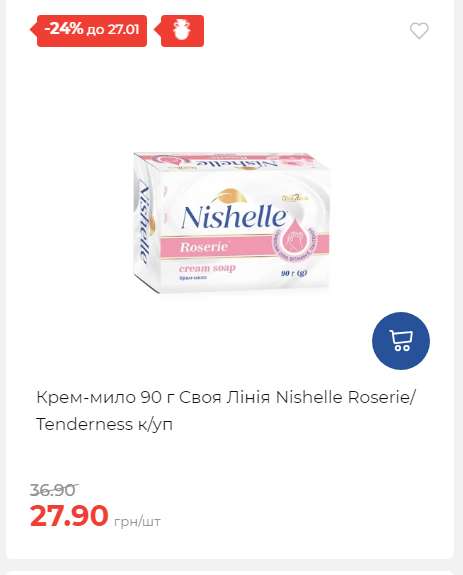 Щотижнева акція «Економія» у АТБ 2026121111913 143