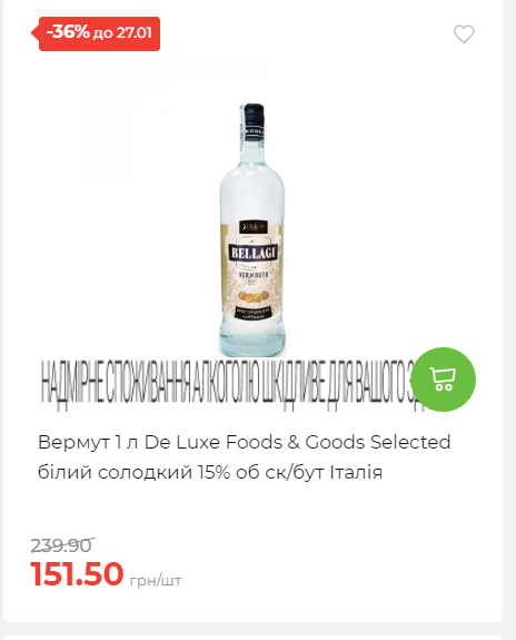 Щотижнева акція «Економія» у АТБ 2026121111913 144