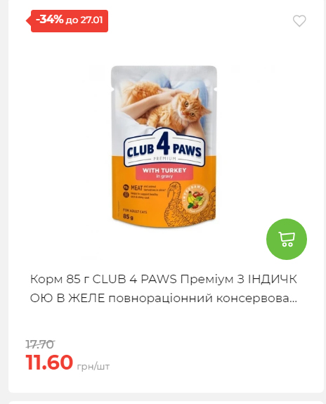 Щотижнева акція «Економія» у АТБ 2026121111913 145