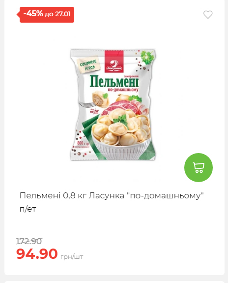 Щотижнева акція «Економія» у АТБ 2026121111913 146