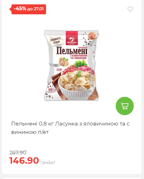 Щотижнева акція «Економія» у АТБ 2026121111913 147