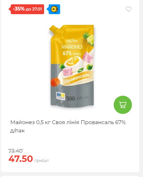 Щотижнева акція «Економія» у АТБ 2026121111913 148
