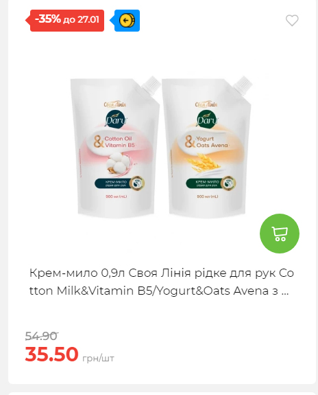 Щотижнева акція «Економія» у АТБ 2026121111913 149