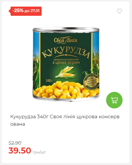 Щотижнева акція «Економія» у АТБ 2026121111913 15