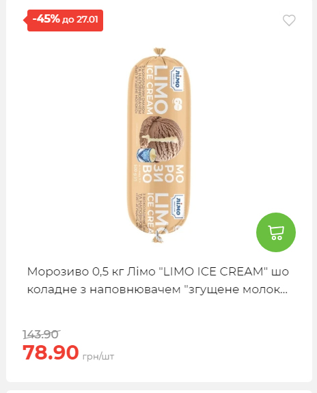 Щотижнева акція «Економія» у АТБ 2026121111913 150