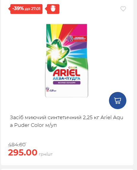 Щотижнева акція «Економія» у АТБ 2026121111913 152