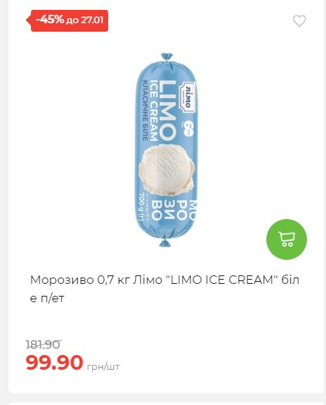 Щотижнева акція «Економія» у АТБ 2026121111913 153