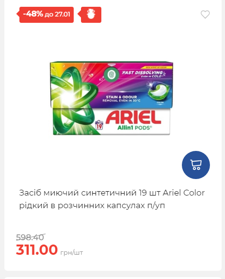 Щотижнева акція «Економія» у АТБ 2026121111913 154