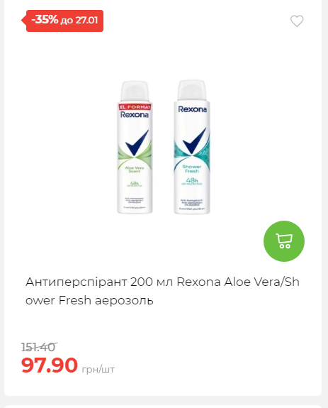 Щотижнева акція «Економія» у АТБ 2026121111913 155
