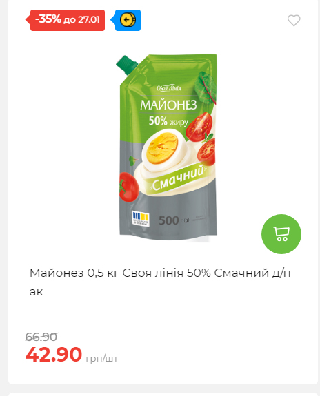 Щотижнева акція «Економія» у АТБ 2026121111913 157