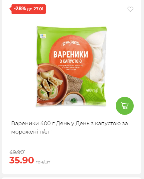 Щотижнева акція «Економія» у АТБ 2026121111913 159