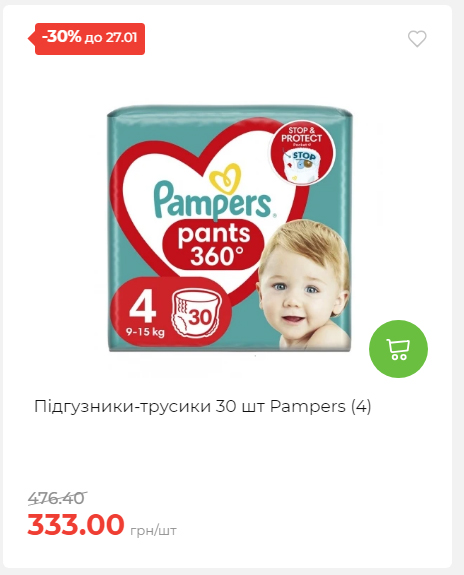 Щотижнева акція «Економія» у АТБ 2026121111913 16