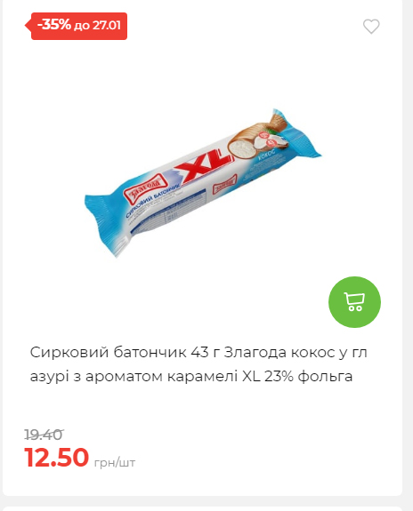 Щотижнева акція «Економія» у АТБ 2026121111913 160