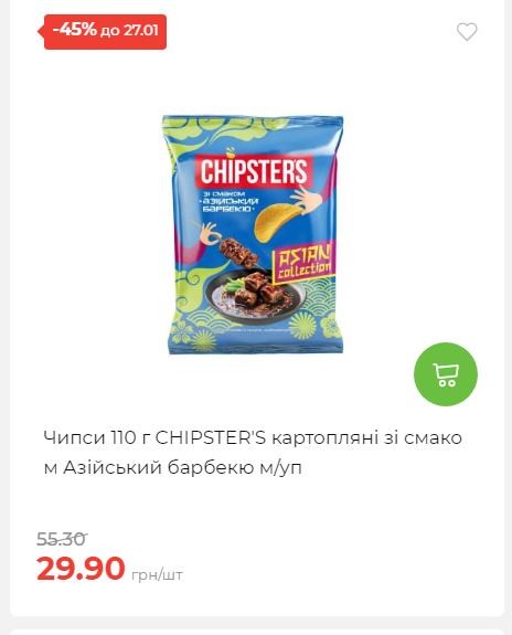 Щотижнева акція «Економія» у АТБ 2026121111913 162