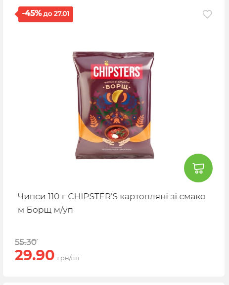 Щотижнева акція «Економія» у АТБ 2026121111913 163