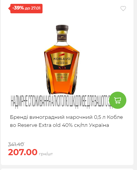 Щотижнева акція «Економія» у АТБ 2026121111913 164