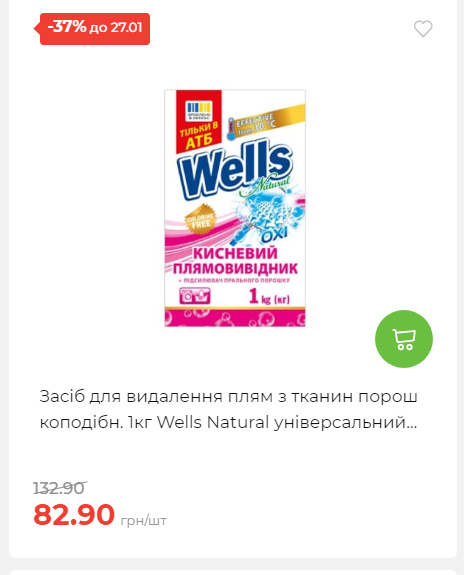 Щотижнева акція «Економія» у АТБ 2026121111913 166