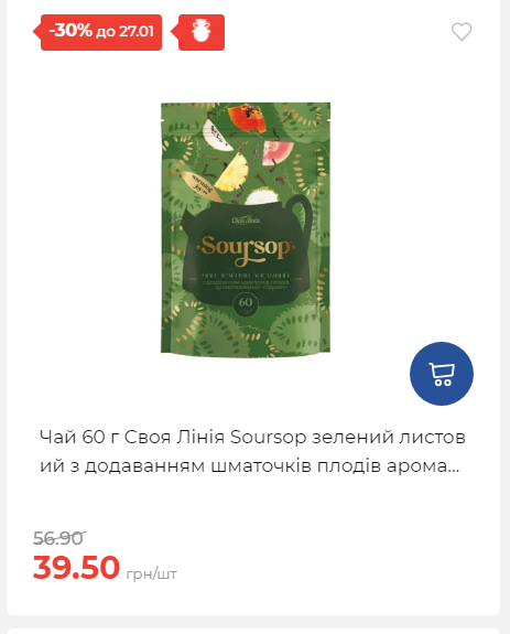 Щотижнева акція «Економія» у АТБ 2026121111913 167