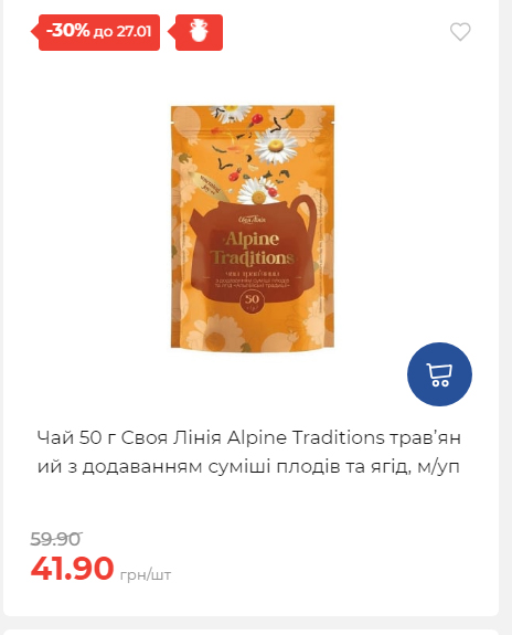 Щотижнева акція «Економія» у АТБ 2026121111913 168