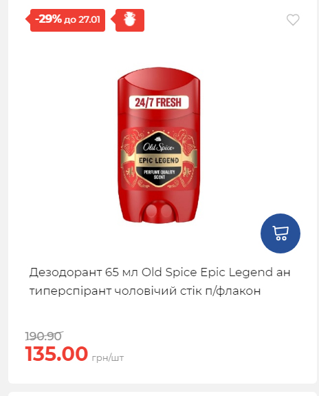 Щотижнева акція «Економія» у АТБ 2026121111913 169