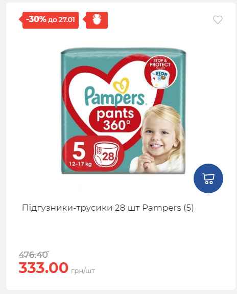 Щотижнева акція «Економія» у АТБ 2026121111913 17