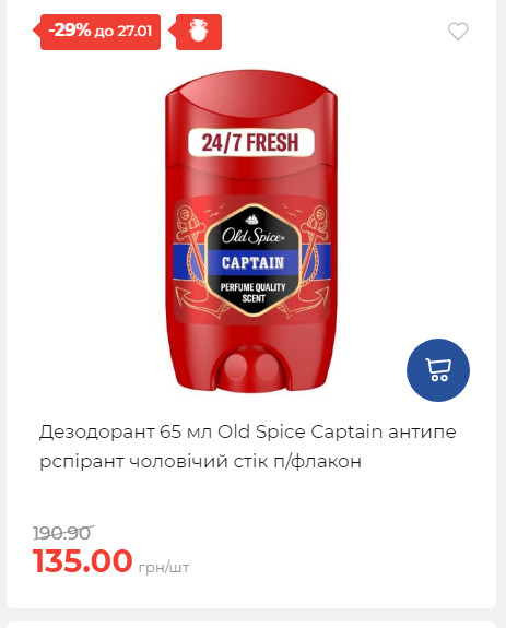 Щотижнева акція «Економія» у АТБ 2026121111913 171
