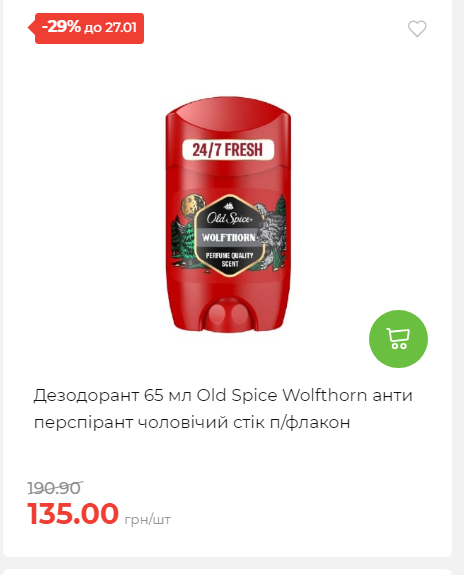 Щотижнева акція «Економія» у АТБ 2026121111913 172