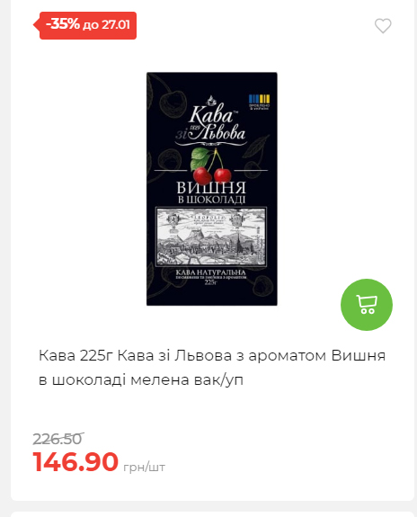 Щотижнева акція «Економія» у АТБ 2026121111913 173