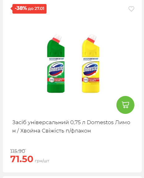 Щотижнева акція «Економія» у АТБ 2026121111913 174