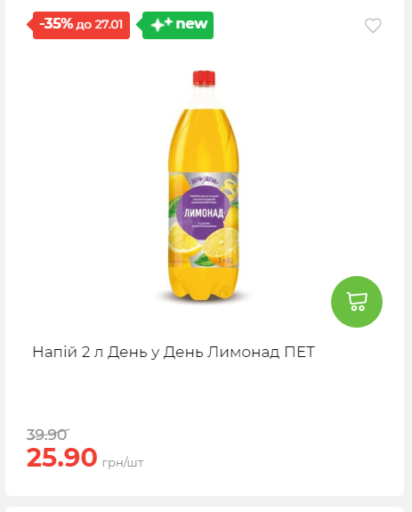 Щотижнева акція «Економія» у АТБ 2026121111913 175