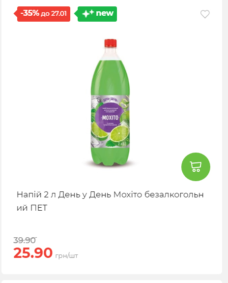 Щотижнева акція «Економія» у АТБ 2026121111913 176