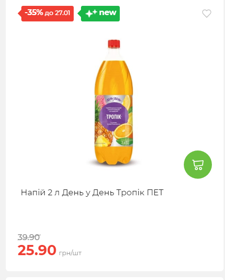 Щотижнева акція «Економія» у АТБ 2026121111913 177