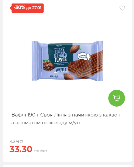 Щотижнева акція «Економія» у АТБ 2026121111913 178