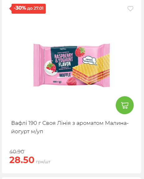 Щотижнева акція «Економія» у АТБ 2026121111913 179