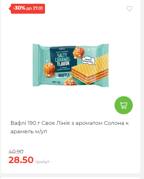 Щотижнева акція «Економія» у АТБ 2026121111913 180