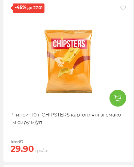 Щотижнева акція «Економія» у АТБ 2026121111913 181