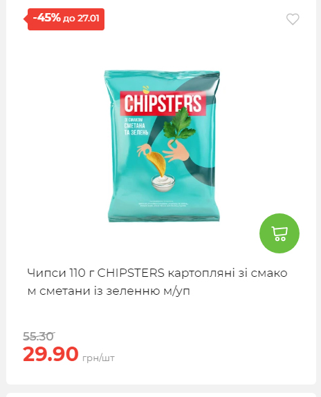 Щотижнева акція «Економія» у АТБ 2026121111913 182