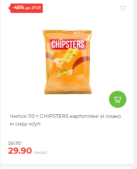 Щотижнева акція «Економія» у АТБ 2026121111913 184