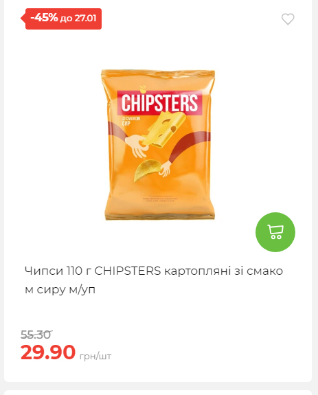 Щотижнева акція «Економія» у АТБ 2026121111913 187