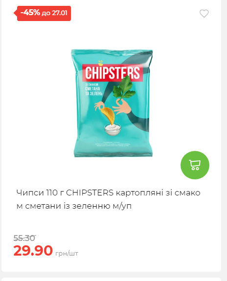 Щотижнева акція «Економія» у АТБ 2026121111913 188